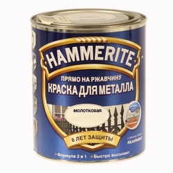 Грунт эмаль 3в1 по ржавчине HAMMERITE молотковая