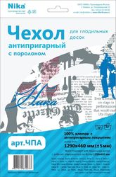 Чехол антипригарный с поролоном (арт. ЧПА)