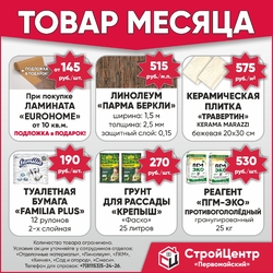 акция